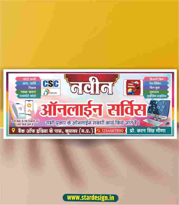 GB--Dec 10 Csc Banner Design Cdr File