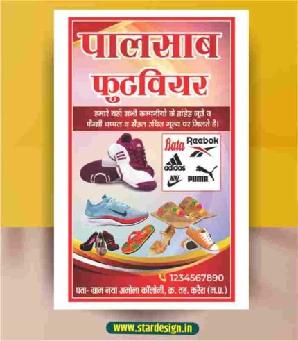 Footwear design cdr file
