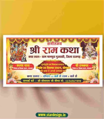 Shri Ram Katha Banner Design