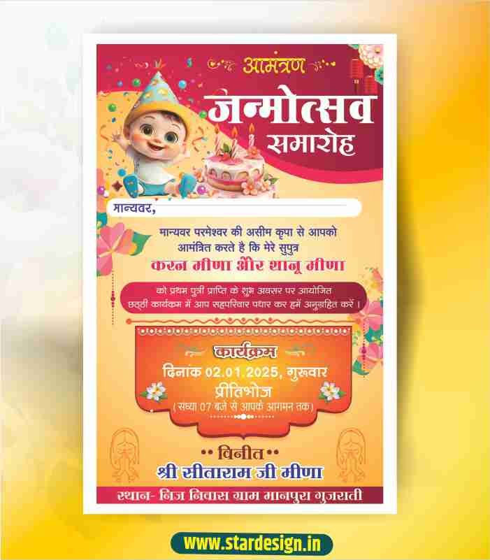 GB--January 02 Birthday Invitation Card Design