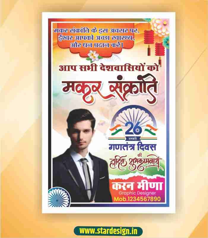 GB--January 09 Makar sankranti banner design.cdr