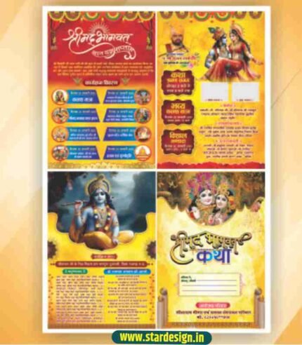 4 fold shrimad bhagwat katha invitation card