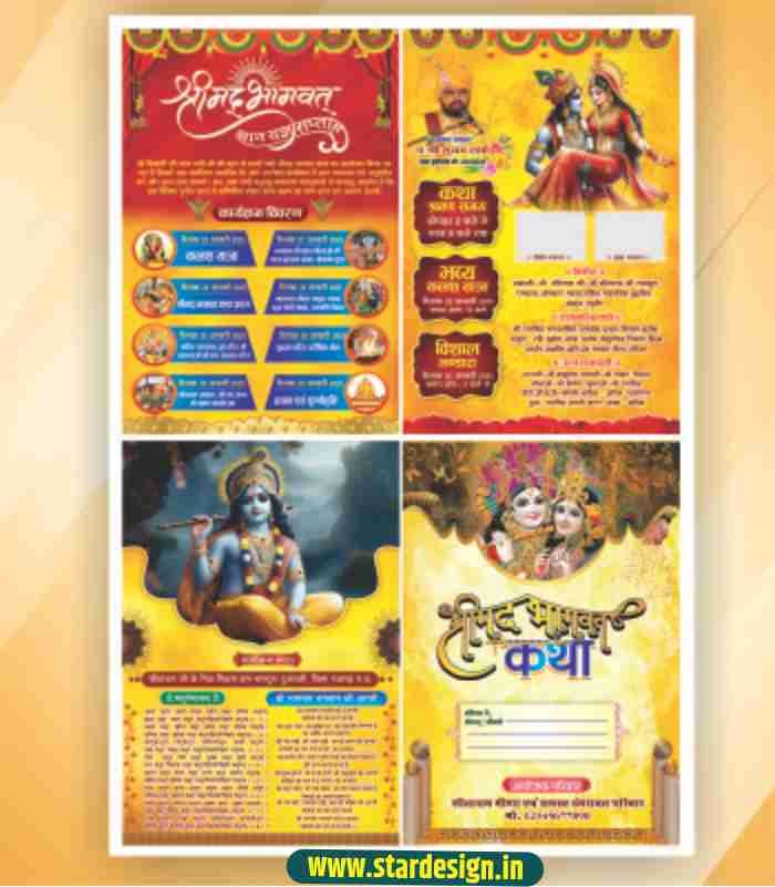 GB--January 10 4 fold shrimad bhagwat katha invitation card