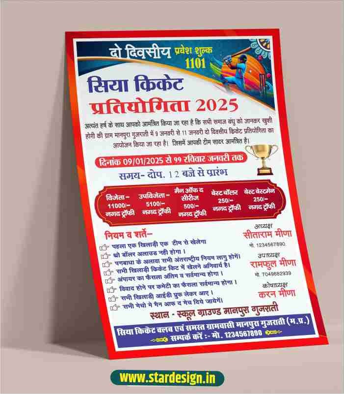 GB--January 16 Cricket Tournament Poster Design Cdr File x3.cdr