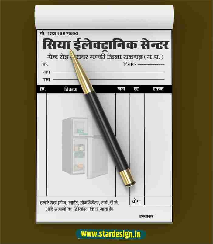 GB--January 22 Electronic Shop Bill book design x3