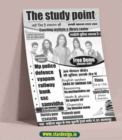 Coaching center pamphlet design