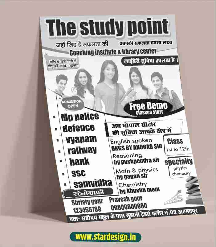 GB--January 23 Coaching center pamphlet design