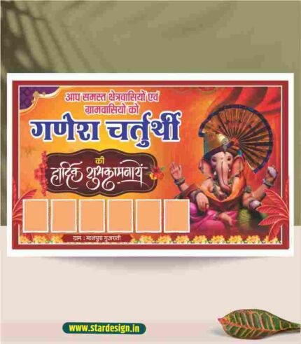 Ganesh chaturthi banner design cdr file