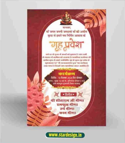 Griha Pravesh Invitation Card Template Desig