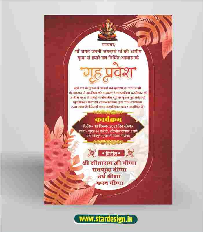 Griha Pravesh Invitation Card Template Design x3 Griha Pravesh Invitation Card Template Desig