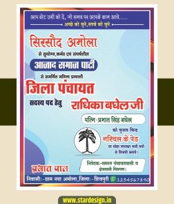 Jila Panchayat Sadasya Banner Design CDR Template