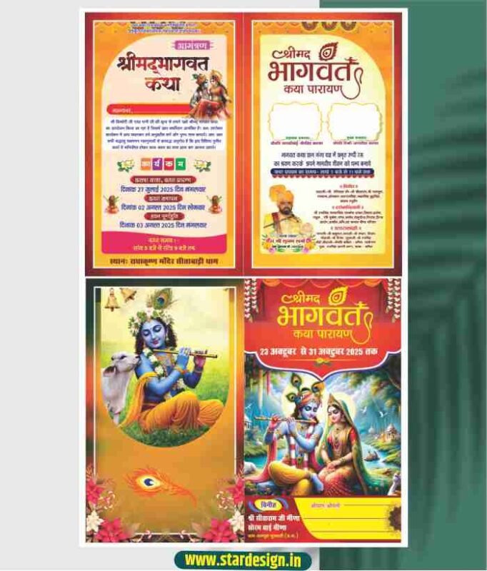 Creative Ramadan Poster Design Ideas for 2025: CDR Files and More 67 4 Fold Shrimad Bhagwat Katha Invitation Card CDR Design