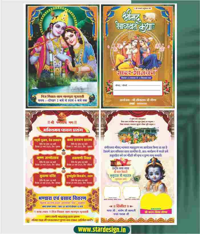 July _02 Shrimad Bhagwat Katha 4-Fold Invitation Card Design