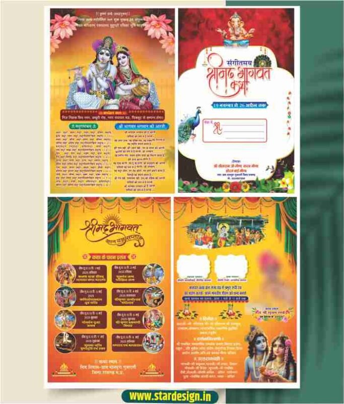 Creative Ramadan Poster Design Ideas for 2025: CDR Files and More 68 4 fold shrimad bhagwat katha invitation card design