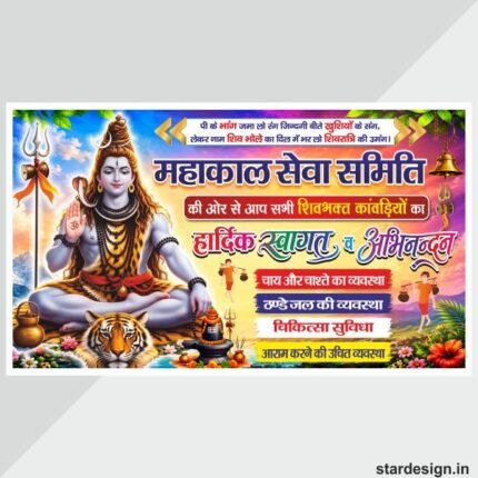 Mahakal Kawad Yatra Banner Design cdr file