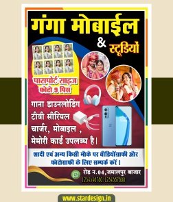 Mobile Shop Banner Design CDR File
