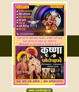 Photo Studio Poster Design Premium CDR File