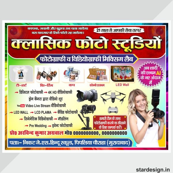 Photography banner design cdr file
