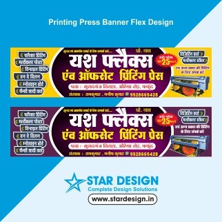 Printing Press Banner Flex Design Cdr File