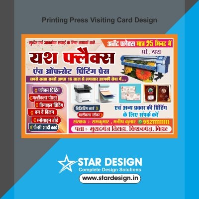 Printing Press Visiting Card Design