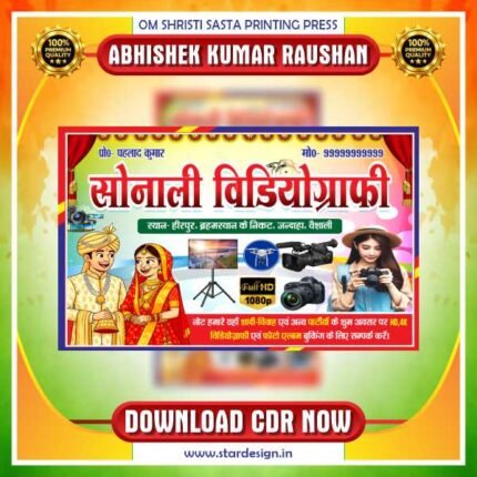 Videography & Photo Studio Banner CDR Design