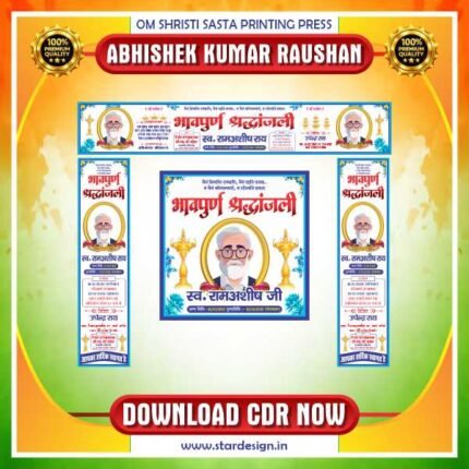 Best Shradhanjali Gate Banner CDR Design
