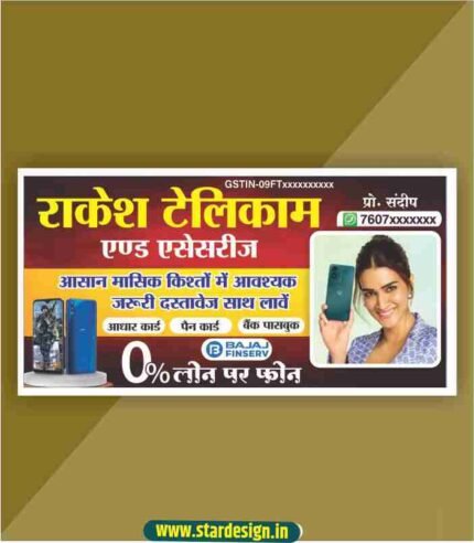 Mobile banner cdr fie