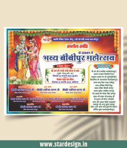 Ramlila Samiti Festival Banner Design CDR Template