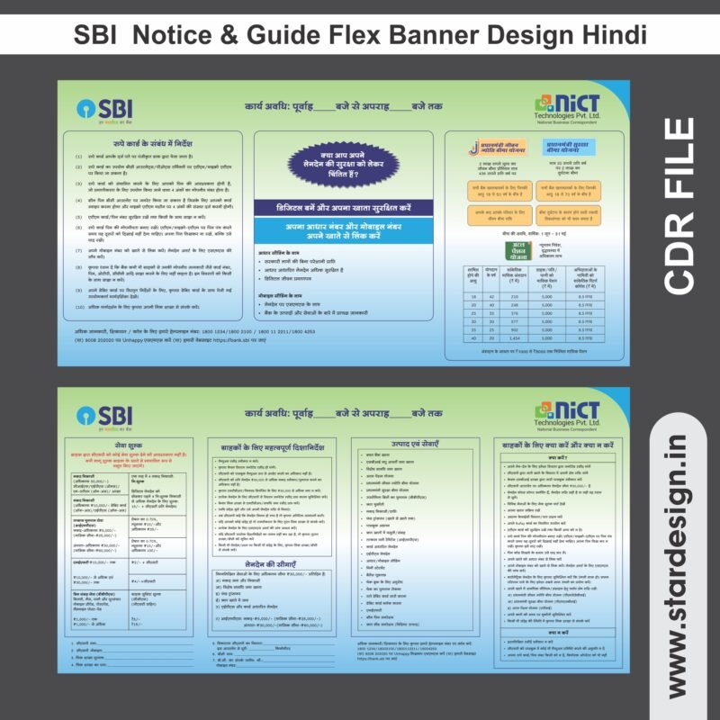 SBI Notice Guide Flex Banner Design Hindi 2