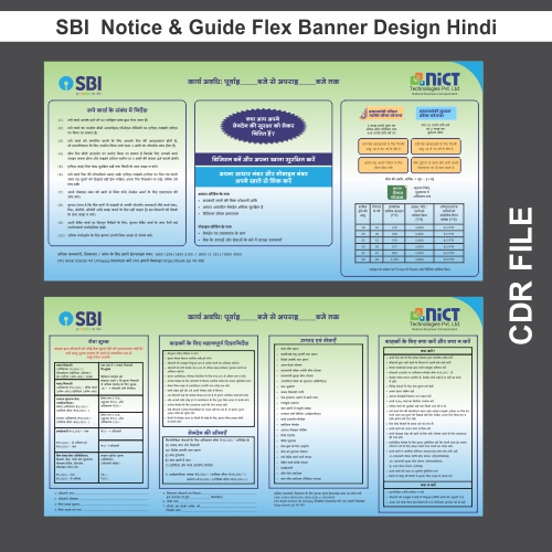 SBI Notice & Guide Flex Banner Design Hindi 3 SBI Notice Guide Flex Banner Design Hindi 3