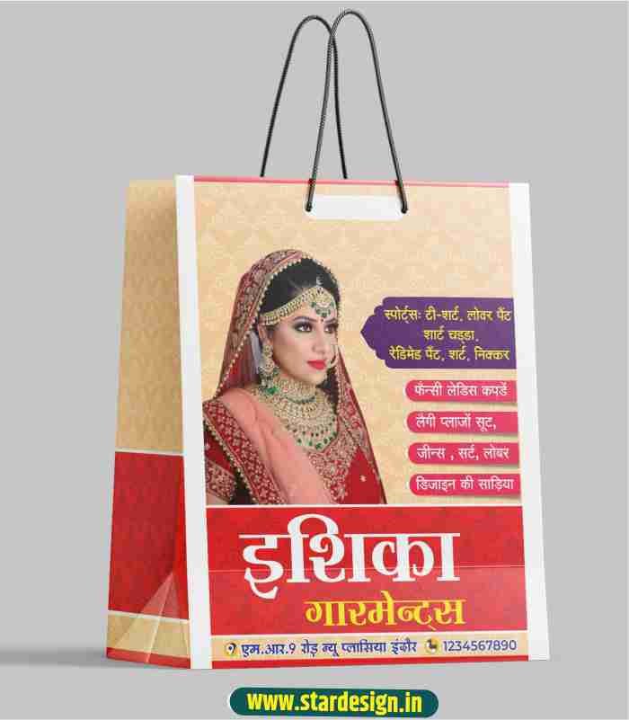 Saree Center Carry Bag Design