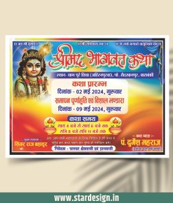 Shrimad Bhagwat Katha Banner Premium Editable CDR File