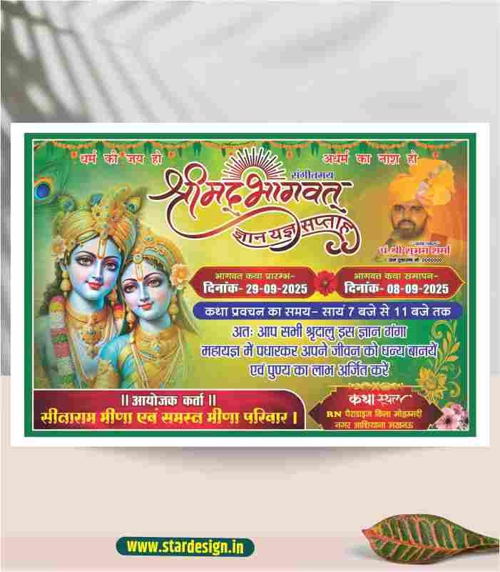 Shrimad bhagwat katha banner design.cdrdd