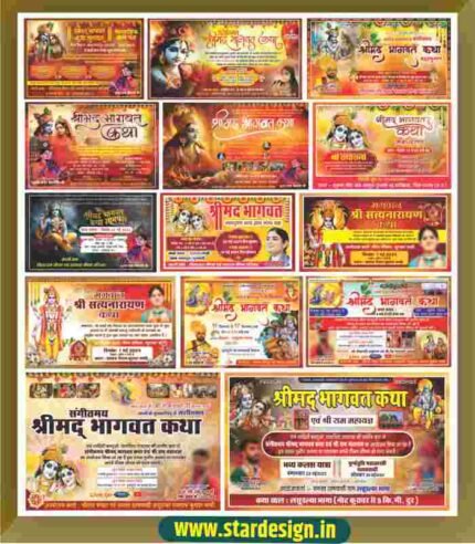 Shrimad mad bhagwat katha banner