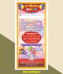 Stylish Birthday Invitation Card Design CDR Template