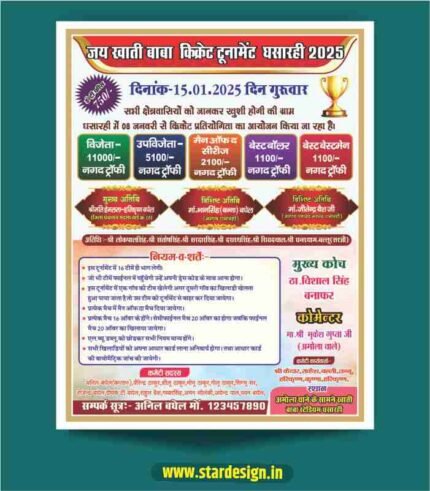 Tournament Pamphlet Design Cdr File