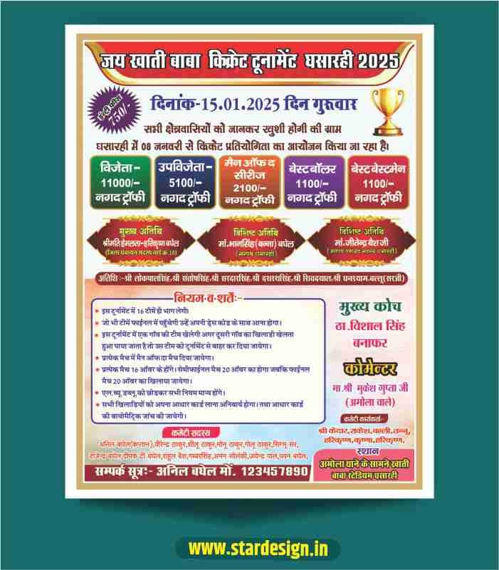 Tournament Pamphlet Design Cdr File