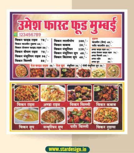 Fast Food Banner Design
