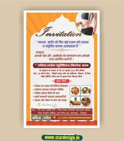 active life fitness camp invitation card