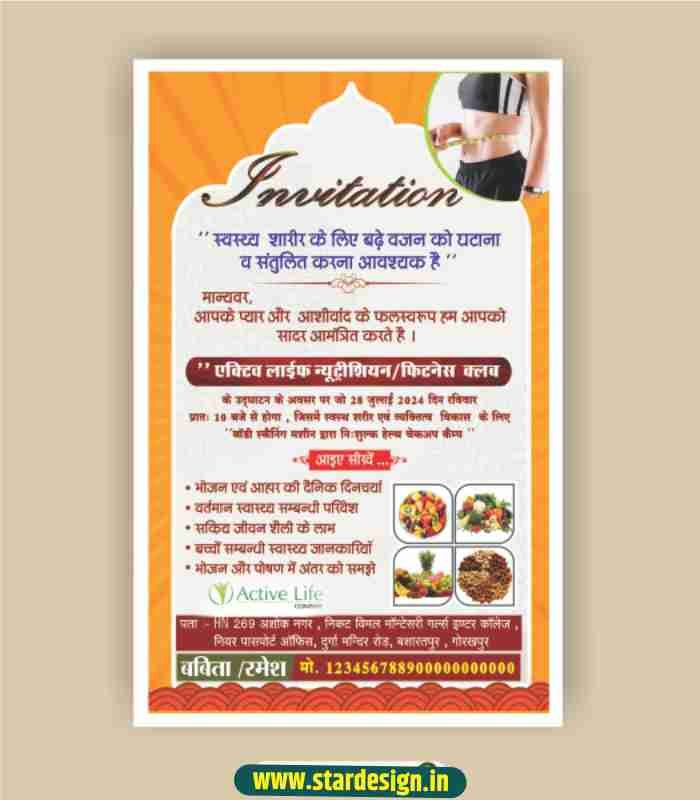 active life fitness camp invitation card.cdr