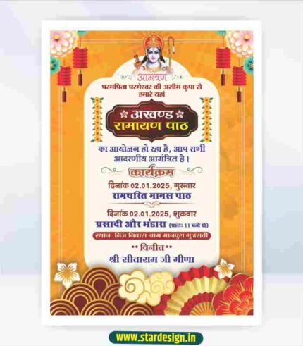 akhand ramyan invetion cdr file