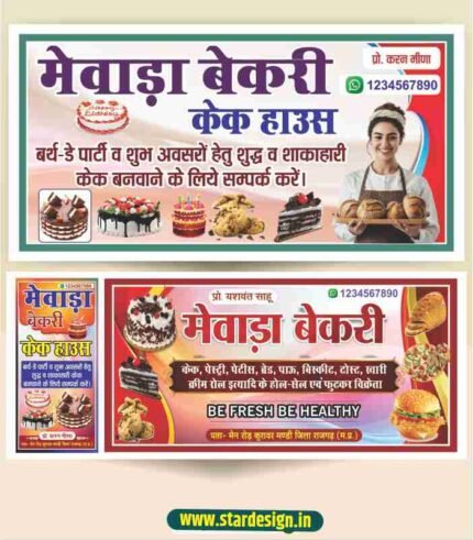Bakery banner design CDR File
