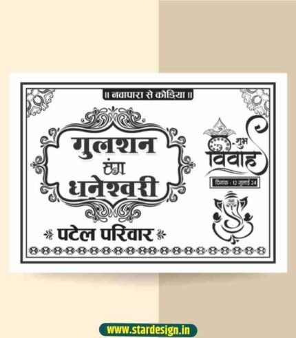 barat car poster design cdr file