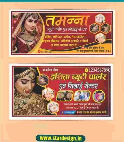 Beauty parlour banner design CDR File