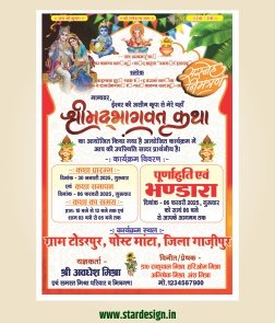 Bhagwat Katha Invitation Card Design