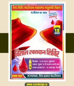Blood donation banner cdr file