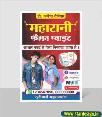 Cloth Store Banner Design Cdr File