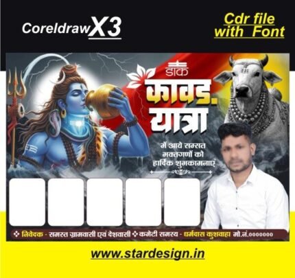 New Kawar yatra (Dak Kawad yatra ) banner flex poster design