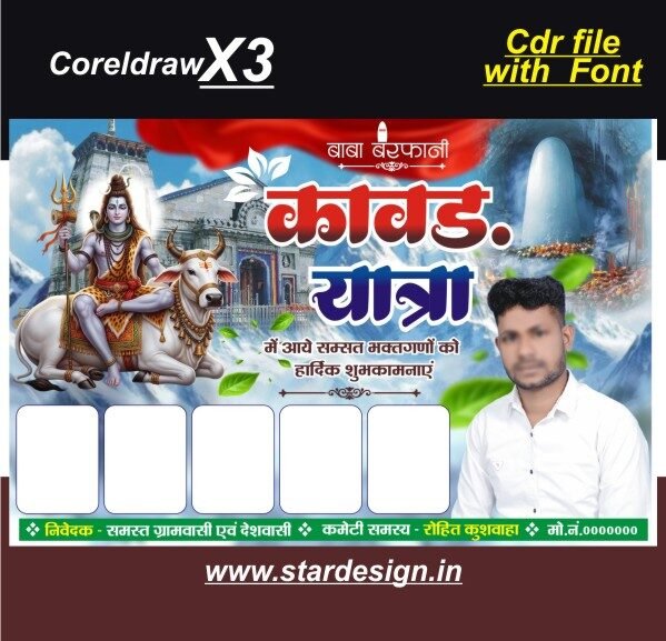 cropped-a.jpg Bol Bam Kawar ( Kawad ) yatra poster banner flex new