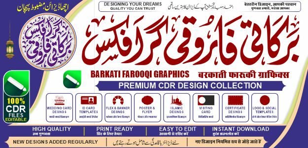 Barkati Farooqi Graphics